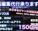 格安で動画編集の代行を行います イメージ通りの動画編集を最速でお届けします イメージ1
