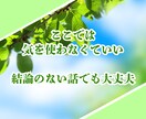 50代60代限定‼️雑談や愚痴、優しくお聴きします 「同年代だから話せる」を叶えます✨否定せず受け止める場所です イメージ6