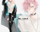 お好みの立ち絵・キャラデザ作成いたします あなただけの透明感のある立ち絵イラストを提供します！ イメージ2