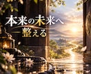 波動修正を行い、本来の未来へと導きます 不動明王様の浄化の炎を宿す、高次元の波動修正です イメージ2