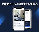 個人店舗・個人事業主向けLPを制作します スマホでも見やすいおしゃれな1ページサイトを制作 イメージ5