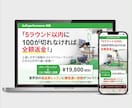 結果に繋げるLPをデザインします ファーストビュー特化！修正無制限！ イメージ7