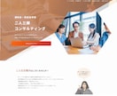 行政書士が士業のためのホームぺージを制作します 同じ士業ならではの視点であなたの想いと専門性を形にします。 イメージ5
