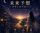 3ヶ月の未来予想をカードから読み取ります カードの流れから3ヶ月間の未来の展開を呼んでいきま素 イメージ1