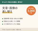ホームページの文章・画像の差し替えをします 3ページまで3,000円｜スマホ表示も確認して納品 イメージ1