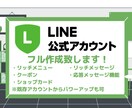 店舗・企業用のLINE公式アカウントを作成します イメージデモ画面有り！LINEの中に小さなホームページを！ イメージ1