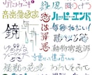 修正∞で文字ロゴ(タイポグラフィ)を制作します 何度でも修正OK！満足のいく形での納品を目指します！ イメージ1