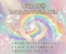 守護霊が語るオーラの色と魂の状態を視ます 魂の状態とズレの原因を整理し本来の状態へ整える方向性を示す イメージ7