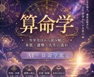 算命学で運命の流れを読み解きます 算命学で運命の流れを分かりやすく解説します イメージ1