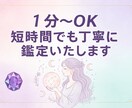 守護霊様へのリーディングで恋愛のお悩み鑑定します 苦しい気持ち、悲しい気持ち・・全てを解決に導きます イメージ1