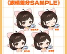 商用利用OK！かわいいミニキャライラスト製作します 活動者様向け！追加料金なしで商用利用可能です！ イメージ4