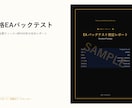 期間限定価格でEAバックテスト・最適化代行します FX運用14年経験のEA開発者がWFA・実Tickで代行検証 イメージ4