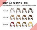 写真不要でスムーズ納品！女性向けアイコン制作します パーツ選択方式でやり取り簡単♪SNS等のプロフィール画像に イメージ6