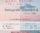 女性向けInstagram投稿画像を作成いたします ​投稿するのが楽しみになる、“私らしい”世界観をプロデュース イメージ1