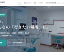 歯科・整体院専門 予約Bot付きLP制作します 予約まで取れる！歯科・整体院専門の集客LP制作 イメージ7