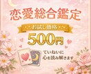 あの人の気持ちと今後の流れを読み解きます 言葉にできない想いを丁寧に紐解きます イメージ1
