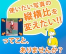 使いたい写真の縦横比が違う…！それ、画像拡張します デザイナー目線で、使いたい制作物に効果のある構図に仕上げます イメージ2