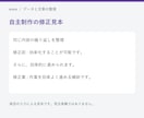 AI文章を自然で読みやすく校正します 重複・曖昧な表現を整理し、修正理由も添付 イメージ2