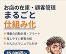在庫・顧客管理をスプレッドシートで仕組み化します 手書き・バラバラ管理から卒業。お店に合わせたオーダーメイド イメージ1