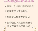 セラピスト専門webマーケターがアドバイス致します あなたのイメージや方向性を明確にするお手伝いをします イメージ3