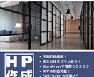 お任せプランあり！格安でホームページを制作します 安くて本格的なホームページが欲しい方にオススメ イメージ1