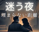 シングルマザーの恋愛と子育ての葛藤聞きます 経験者の私が本音を受け止めます。 イメージ1