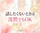 レイキヒーリングを送りながら✨お話をお聴きします 話していても沈黙でもOK♪お悩み、愚痴、怒り、不安、雑談も♡ イメージ8