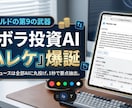 AI（Gemini）で業務を自動化・効率化します ITが苦手な方大歓迎！エクセル不要の簡単ツールを制作します イメージ1