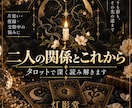 二人の関係とこれからをタロットで深く読み解きます 灯と影を映し、この恋の先にある道まで読み解きます イメージ1