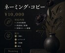 ブランドの英語名・コピーを作ります ブランドの個性を英語の言葉にします イメージ3