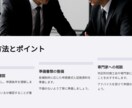 小規模事業者持続化補助金申請をプロがサポートします 認定支援機関が採択に向けて全力支援！ イメージ8