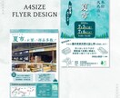 先着5名様限定！《5000円》でチラシ作成します 〈Canva〉目に止まるデザインを格安制作！評価★5で安心◎ イメージ3