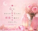 思考パターン‎の改善✧︎今の状況の原因を視ます 生きづらさ・仕事・恋愛の悩みを深く読み解きます イメージ6