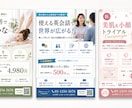 ココナラ最安値｜集客チラシを制作します 手に取られ行動される紙面を作ります イメージ1