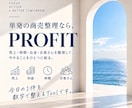 その仕事の利益と実質時給を数字で見える化します 準備・連絡・移動まで入れて、本当に割に合うか確認 イメージ10