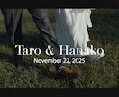丸投げOK！オシャレなオープニングムービー作ります 【結婚式オープニングムービー】無料楽曲あり！DVD納品も対応 イメージ17