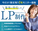 集客に効果的なランディングページ（LP）制作します 経験10年のデザイナーが訴求力の高いオリジナルLPを作成！ イメージ1