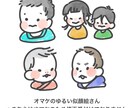 優しくほんわりした雰囲気で似顔絵を描きます 子供が得意です。ゆるいイラスト風のオマケ付き。 イメージ5