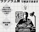 忙しい貴方に代わりガンプラを丁寧に組み立てます 細部までこだわり、心を込めて仕上げます！ イメージ2