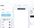 これ作れる？からOK｜Webアプリ開発します 事業レベルのアプリを最短で開発 イメージ2
