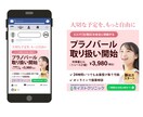 丁寧対応＆修正無制限。バナー・ヘッダー制作します 薬機法を踏まえたうえで、目的に合わせてご提案できます イメージ5