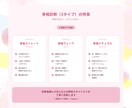 最短当日♥MIXタイプOK★正確に骨格診断します 【先着10名様価格】プロの現役スタイリストがスピーディに対応 イメージ2