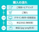 3,000円でWeb画像のお悩み解決します デザイン歴13年！安心の対応力！親切＆丁寧＆スピード納品 イメージ6