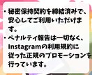 フォロワー増やします インスタのフォロワーを手軽に増やそう！ イメージ8