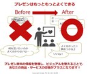 現役セミナー講師が『伝わる』パワポ作ります 印象アップはプレゼン資料から◎グラフ•表もばっちりサポート！ イメージ4