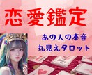 復縁に特化したタロット占い、あなたの答えを導きます 復縁への近道、未来を明るくします イメージ2
