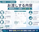 介護施設の勤務表を分析し負担を見える化します 勤務表の問題点を分析し、改善のヒントを届けます イメージ2
