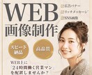 営業視点×24時間働く「売れるデザイン」制作します 「デザインを綺麗にする」は当たり前。その先の売上に貢献します イメージ1