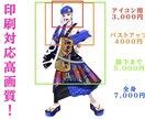 6月限定美麗なアイコン用イラストなどを制作致します 誰かに自慢したくなるアイコン、ミニキャラなど イメージ2