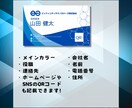 クールで印象に残る名刺を最安値で作ります 修正回数無制限!印刷配送無料!印象に残る名刺を作成します! イメージ2